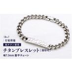 アクセサリー ブレスレット チタンブレスレット