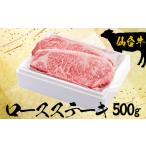 牛肉 ロース 09905 仙台牛ロースステーキ