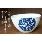 陶磁器 漆器 ガラス S026-025_天草