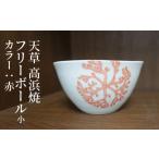 陶磁器 漆器 ガラス S026-026_天草