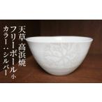 陶磁器 漆器 ガラス S026-027_天草
