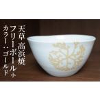 陶磁器 漆器 ガラス S026-028_天草
