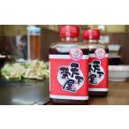 天下茶屋 特製 たれ 2本セット 宿毛 ソウルフード