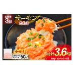 fu.... налог рыба моллюски salmon Shizuoka префектура Yoshida блок 3 раз установленный срок рейс salmon выбивалка 60g 20 упаковка итого 1.2kg общий итого 3.6kg рефрижератор небольшое количество . Try промышленность Shizuoka префектура Yoshida блок 22424444...