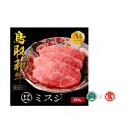 牛肉 ステーキ だんだんキッチン 鳥取和牛