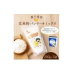 �ӂ邳�Ɣ[�� ���� ���R�� ���쒬 ���ĕ��p���P�[�L�~�b�N�X200g�~5�܁i���Â����݂����ȂȂق���I���W�i���O�b�Y�t���j 009-a010