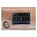 小物 CoinCatcher クロコダイル