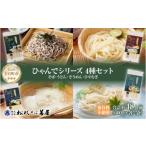 ふるさと納税 そうめん 新潟県 十日