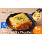 米 パン 総菜パン グランマーブル デニッシュクロックムッ…