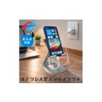 名入れ ステンレス製スマホスタンド~シンプルな美しさ
