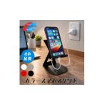 レッド カラースマホスタンド~色で彩るデスク