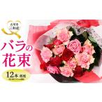花 苗木 花束 三和産バラの花束 フラワー 生花