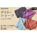 服 女 M×ayame シルクの肌ざわり ayame