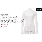 服 女 M×susu 天然素材の肌心地 ayame