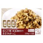 加工品等 漬物 仙人の郷のきざみがっこ 450g