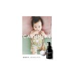 美容 カシミヤベビー 泡ボディソープ 低刺激処方 300ml