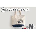 カバン トートバッグ DMV運行記念 オリジナルトートバッグ