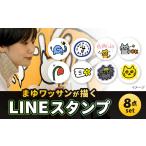 イベントやチケット等 まゆワッサンが描く