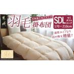 タオル 寝具 掛け布団 充填量の多いタイプ