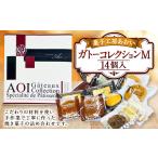 菓子 詰合せ ガトーコレクションM 14個入り