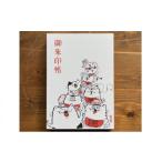 文房具 玩具 猫七福神御朱印帳 御朱印帳 猫