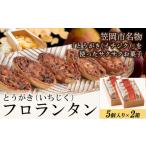 焼菓子 チョコレート クッキー かさおか産