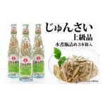 fu.... налог овощи вид дикоросы Akita префектура три вид блок высокий класс ..... вода . бутилированный .3шт.