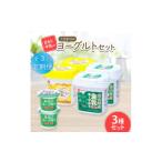 菓子 ヨーグルト 毎月定期便 まると牛乳 こだわりのヨーグ…