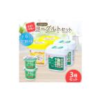 菓子 ヨーグルト 毎月定期便 まると牛乳 こだわりのヨーグ…
