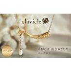 アクセサリー ネックレス 本物のタコを型取りしたネックレス