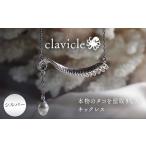 アクセサリー ネックレス 本物のタコを型取りしたネックレス