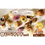 パン おまかせ 手作りパン 冷凍発送 材料にこだわった甘い