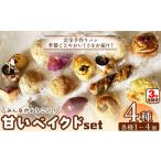 パン 定期便 3回 おまかせ 手作りパン 冷凍パン