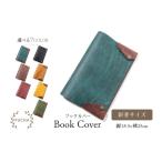 文房具 玩具 ブックカバー 新書サイズ ブラック