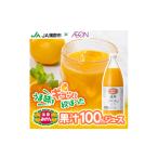 果汁飲料 みかん G0625 蒲郡みかんジュース