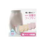 小物 NEW深ばきフィフティショーツ 失禁パンツ