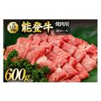 能登牛 肩ロース 4~5等級 すき焼き 600g