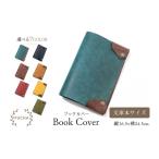 ブックカバー 文庫本サイズ ブルー Book
