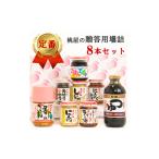缶詰 瓶詰のし付き 用壜詰8品 セットIV