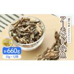 魚貝類 アーモンド小魚 55g