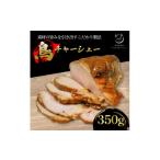 鶏肉 鳥チャーシュー 約350g