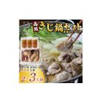 鍋セット きじ鍋スープセット きじ肉 約450g