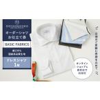 服 男 商品専用オーダー Order 高品質生地