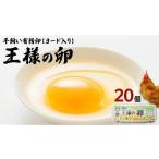 fu.... налог яйцо ( курица,.. курица и т.п. ) Ibaraki префектура корова . город король. яйцо yo-do входить 20 шт (15 шт + трещина гарантия 5 шт ) flat .. земля курица иметь . яйцо . толщина яйцо предубеждение яйцо Tama .