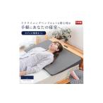 福祉 バリアフリー用品 枕 まくら 寝具 なだらか枕