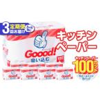 3ヶ月毎に配送 キッチンタオル100カット