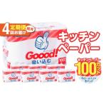 隔月配送 キッチンタオル100カット 6ロール×8パック