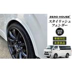 カー用品 スピード発送 ハイエース 車検対応
