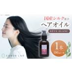美容 COKON LAB ヘアオイル レーヴブラン 100ml