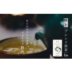 お茶類 緑茶 茶葉 ティーバッグ 新茶 出荷中